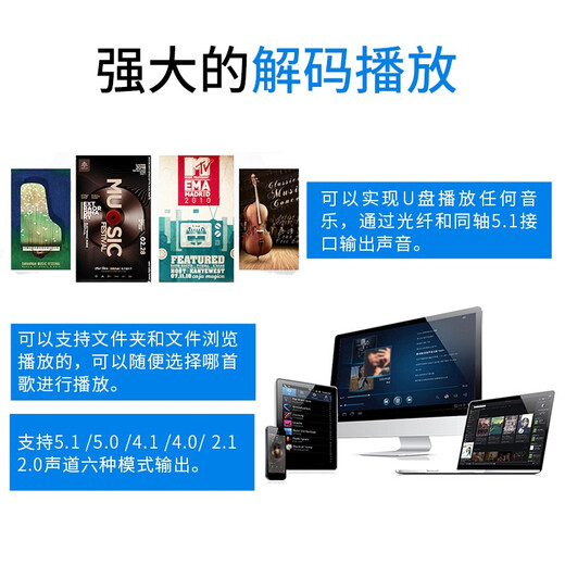 阿音5.1音频解码器DTS杜比全景声hifi无损u盘播放器蓝牙接收hdmi光纤同轴dac电脑外置声卡音响功放 黑色 HD920PRO(v2.0)