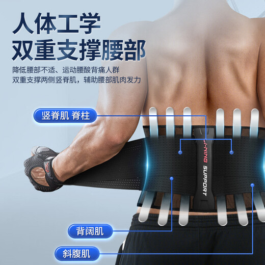 Li Ning protective belt sports fitness lumbar disc protrusion psoas muscle strain squat sedentary running basketball waistband