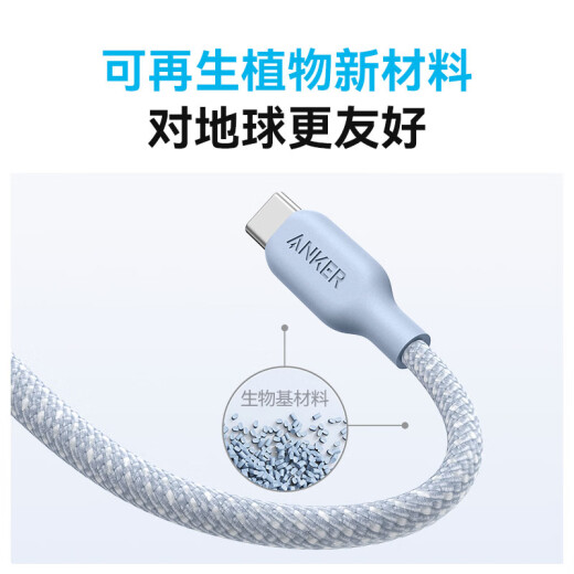 ANKERANKER Anker double-head type-c environmentally friendly data cable 5APD240Wctoc charging cable 1.8m blue