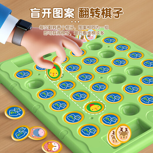 功斌儿童翻翻棋消消乐对对碰双人对决益智动脑专注力训练玩具亲子互动 [大号动物款36棋子]双人对战