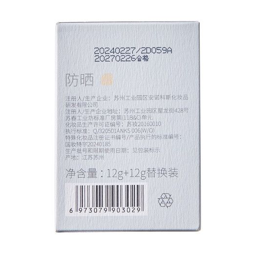 SOCORSKIN 50 times sun protection air cushion makeup two-in-one concealer long-lasting non-removing makeup foundation cream as a Chinese Valentine's Day birthday gift for women