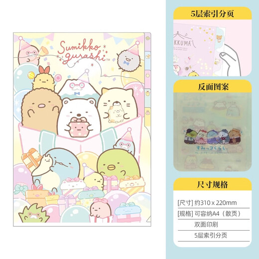 Sanyishi SAN-X Easy Bear Folder Single-piece folder corner biological test paper data multi-layer file storage corner 5-layer index folder 12604 (A4 size)