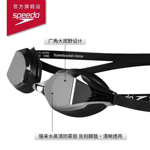 Speedo Fastskin series shark skin professional competition anti-fog coating swimming goggles swimming equipment crystal black