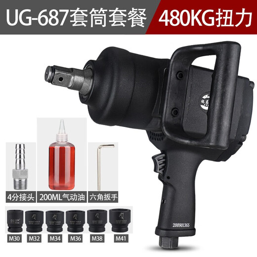 鋭髙（UGO）风炮机工业级大扭力气动扳手双锤3/4寸中型汽修小货车轮胎拆卸 UG-687套筒套餐【3/4寸方头】