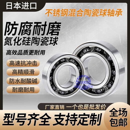 Hybrid ceramic ball bearings for bicycles 15267 17287 24377 18307 15268 Steel-protected hybrid ceramics 15268 others