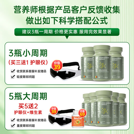 Imported blueberry lutein from Germany for adults with middle-aged and elderly adults, the top ten rankings of floaters protection. 3 bottles are given eye protection device or VC [95% of customers repurchase]