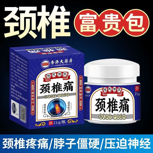 香港大药房香港颈椎贴脖子酸痛肿胀头疼头晕手麻恶心颈椎僵硬增生压迫神经膏 3888倍功效[升级款]买三送二