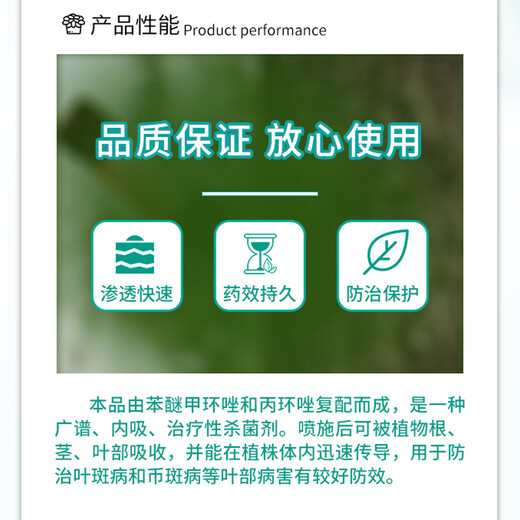 Guoguang Jingcui 30% phenylpropiconazole flower plant fruit leaf spot powdery mildew black spot pesticide fungicide 100g