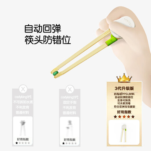 cadyking儿童筷子PPSU虎口训练筷236岁宝宝专用学练习筷幼儿餐具 PPSU筷（防错位可水煮可拆卸）