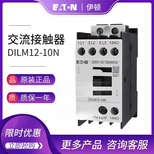 Eaton-Schütze DILM9-10NDILM12157-10N AC 220V DC 24V 9-10N230V5060Hz AC