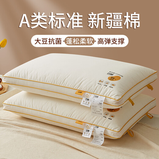 Yalu Freedom (Yalu/Freedom) Class A soy fiber pillow full cotton pillow core sleep depth single-only hotel cervical pillow single low pillow whole head bean sleep pillow - single side low pillow [one pair] No Specifications