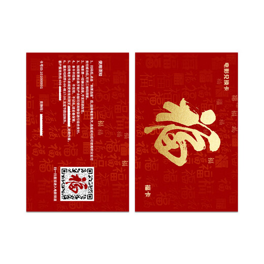 China Film Express Corporate Welfare Movie Card Physical Card Movie Ticket Redemption Coupon Unlimited Movies National Cinemas Movie Tickets Nationwide 50