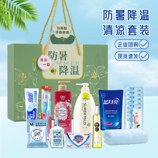 私属坊防暑降温礼盒套装商务礼品定制清凉用品大礼包高温慰问夏季伴手礼