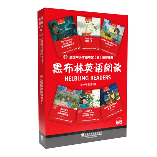 黑布林英语阅读 初一年级 第1辑（一书一码 套装共6册）