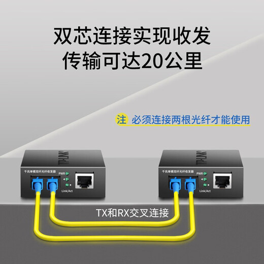 TP-LINK TL-FC312-20 Single-mode dual-fiber 20km Gigabit optical fiber transceiver SC port photoelectric converter one-to-one price