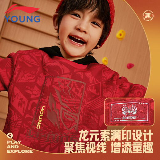 Li Ning children's clothing children's sweatshirt boys New Year's style fashionable all-over printed plus velvet warm pullover top 120YWDV289-1