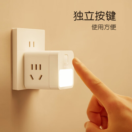 公牛（BULL） 插排 小夜灯插座/多功能插座/一转多/扩展转换器/适用于卧室、厨房 小夜灯魔方插座-UD2102