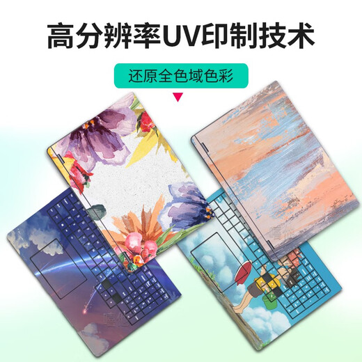 嘻他七彩虹将星X1517/HUWI/荣耀之刃/戴硕/iru/标逸/技嘉笔记本贴纸电脑贴膜外壳保护膜全套 ABC三面-图库选图 七彩虹-将星X15 X17
