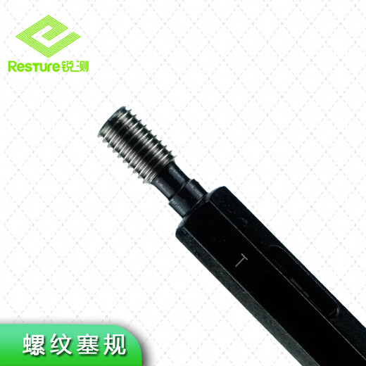 Haliang Sharp Measurement Thread Plug Gauge Ring Gauge Pass-and-Stop Gauge Inspection Tooth Gauge Metric Set Plug Gauge M5-6H Pitch 0.8