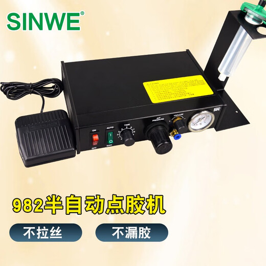 983a全自动控制器数显系统点胶机灌胶机uv硅胶打胶机器 982半自动手动气动精密注胶机滴胶机滴塑机 983全自动点胶机