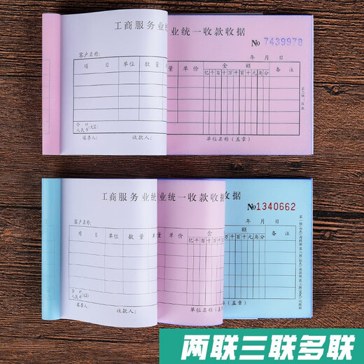 Wright Receipt Receipt Receipt Carbon-free Copy Documents Bill Receipt This Order No Copy Delivery Demand Send Sanlian Payment Order [48 Open 60 Pages] 10 Packages / 5008