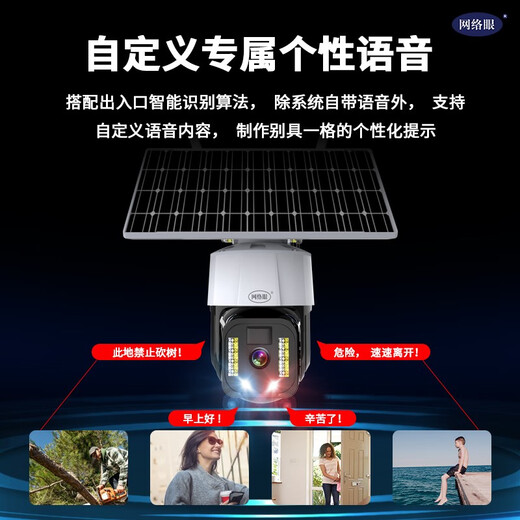 Network Eye 4G Traffic Free Solar Camera solar al aire libre Rural impotente al aire libre Móvil remoto HD Monitor inalámbrico Hogar 360 grados Sin ángulo muerto con visión nocturna Panorámica [WiFi solar] Single Screen Playback de un solo Panel fotovoltaico + 64G Tarjeta