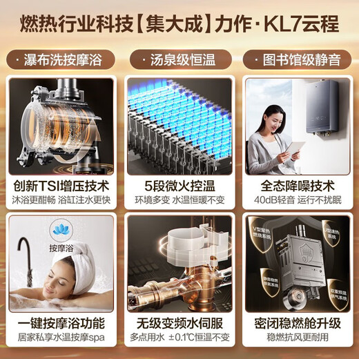 Haier (Haier) Consult customer service to receive subsidies KL7/KL7PRO gas water heater natural gas household 16 liters TSI supercharged low pressure start level 1 silent bath constant temperature 16L KL7, the most popular model on the entire network, ranks first in the industry