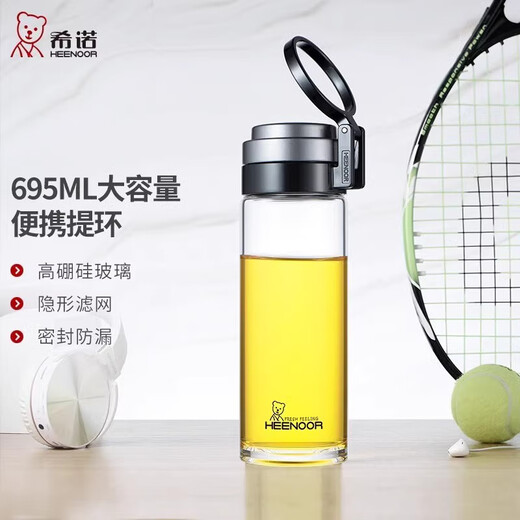 希诺玻璃杯单层男女士水杯家用茶水分离泡茶杯大容量提环便携杯子 玻璃杯 英文LOGO款9076 695ml