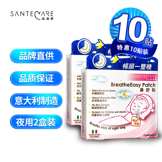 Shanghu Healthy Nose Comfort Patch, Nose Ventilation Patch, Essential Oil Ventilation Nasal Patch, Night Use Set of 10 Patch, Nose Refreshing Patch imported from Italy