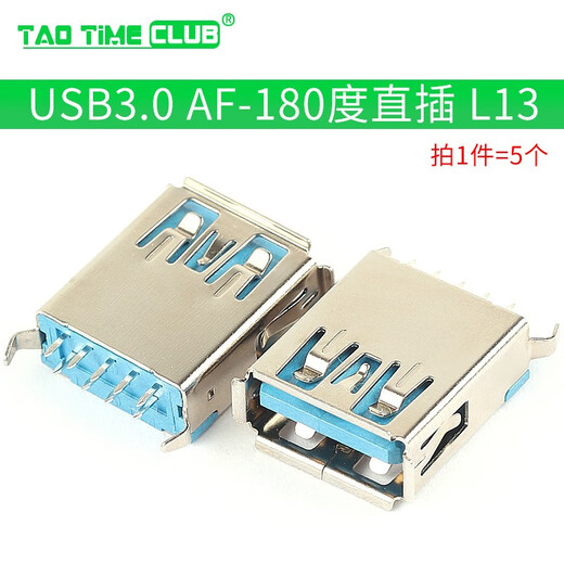 USB3.0-AM/AF 90/180 degrees USB A female A male B female square port Type A B type interface connector USB3.0 AF-180 degree straight plug L13 (5 pieces)