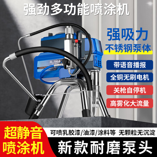 XMSJ全自动高压无气喷涂机乳胶漆油漆喷漆家用小型电动涂料喷涂机 手提1098豪华配 4800W 无刷加大