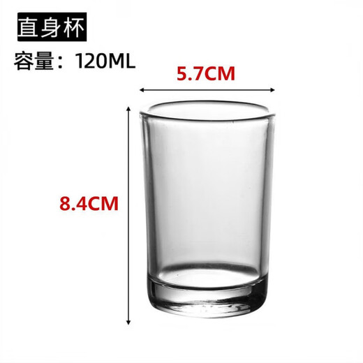 One liang white wine glass set household small one sip small wine glass two liang half tempered cup beer cup water cup 2.5 liang 125 tempered cup thickened 10 pieces