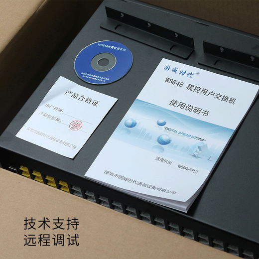 国威时代WS848-5F 程控电话交换机4 8 12 16进88 96 112 120 128出 0外线 24分机