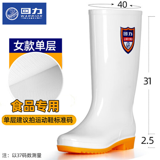 回力白色雨鞋男食品厂工作雨靴食堂防滑卫生靴厨房防油中高筒水鞋套鞋 867白色中筒 40