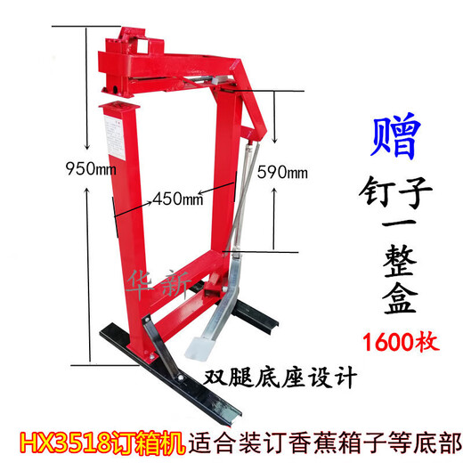 Yuduo 3518 carton stapler, foot-operated carton stapler, carton stapler, banana box stapler, 3518 I-shaped base stapler