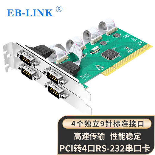 EB-LINK PCI to 4-port serial port card computer COM port expansion card 4-way RS232 industrial computer 9-pin adapter card
