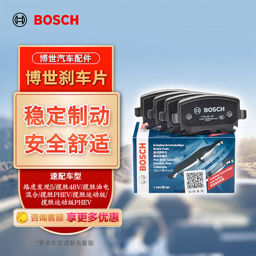 
Bosch (BOSCH) brake rear disk Land Rover Discovery 5/Ranne Rover Sport 48V/Ranne Rover 48V/Ranne Rover PHEV/Ranne Rover AB9435