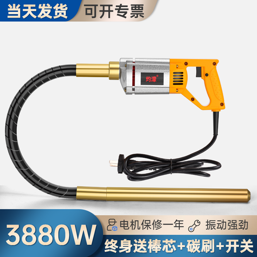XMSJ手提式混凝土振动棒振动器小型水泥振捣棒单相电220V3880W35 备用碳刷+原厂开关