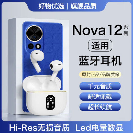 Suitable for Huawei nova12 Bluetooth headset wireless high-end mobile phone dedicated ultra original energetic version pro new Haoyue White Supreme Edition X87