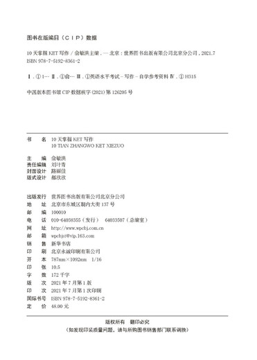 New Oriental beherrscht das KET-Schreiben in 10 Tagen. Sie gilt für die neue Version der Prüfung und entspricht der Lancet A2-Jugendversion.