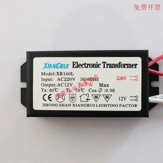 Suitable for high voltage 220V to 12V electronic transformer, halogen bulb MR11/MR16 lamp cup, LED lamp bead spotlight chandelier, 220V to 12V-20W transformer