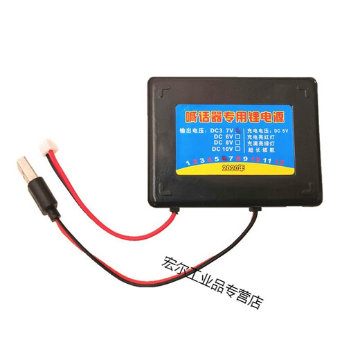 Geeignet für 3,7 -V -Lithium -Akku 787A Megaphon Handheld Lautsprecher Netzteil 687A Lautsprecher Ladebatterie 18650 Lithiumbatteriespitze