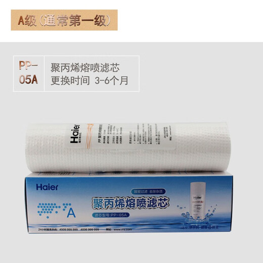Haier Wasserreiniger Filterzelle HRO50-5i/5005/5006-5/5017/5021/5022/5030-5 ABCE-Filterzelle (5021/5022/50-5g)
