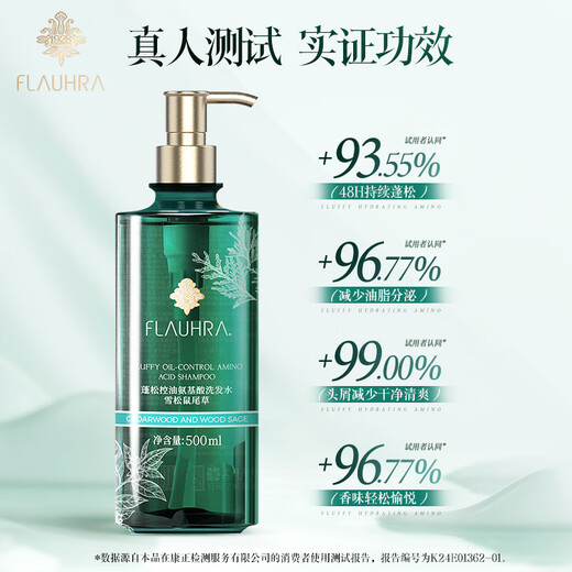Flauhra Fluffy Oil Controlled Aminosäure Shampoo 500 ml Feuchtigkeitsspendende Duft beruhigend Shampoo ohne Silikonöl für Männer und Frauen
