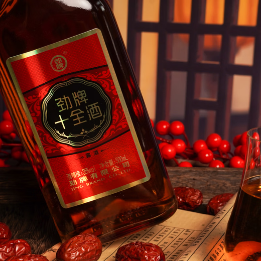 劲牌劲酒  十全酒 35度 500ml*2瓶  礼盒装 送礼