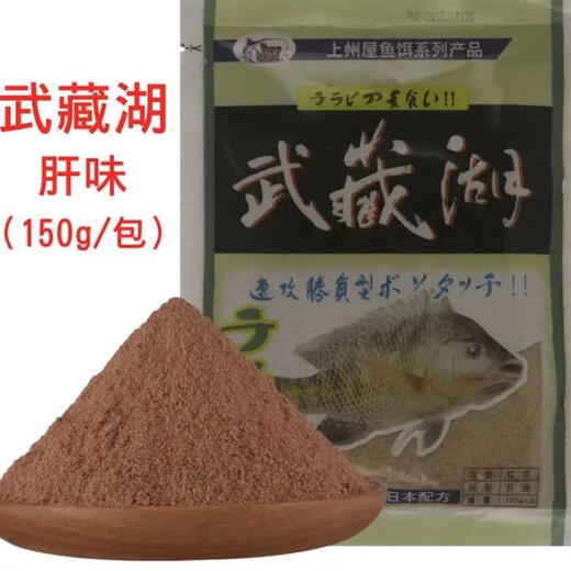 Success No. 1 Musashi Lake concentrated tilapia bait black pit Luofeiye fishing liver smell fishy No. 1 nest feed granules