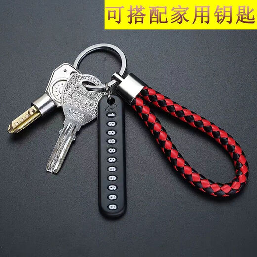 默然诺尔创意防丢钥匙扣编织绳号码牌汽车电话号码牌男女锁匙链葫芦挂件 套餐[黑红色]