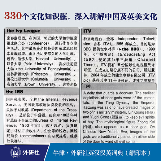 Oxford FLTRP English-Chinese Dictionary (reduzierte Version, neue Ausgabe)