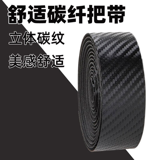 Carbon fiber texture road handlebar with bicycle camouflage straps horns and horns curved handlebar bicycle tape anti-slip carbon fiber texture-yellow