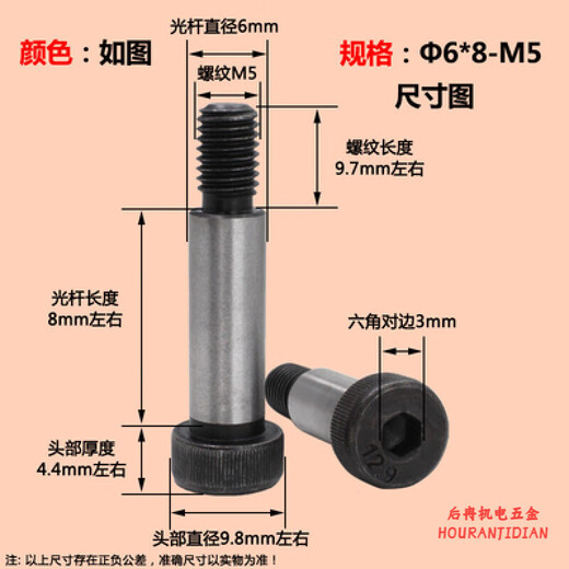 Lianpin Huiyipeng plug screw height m5m6m8m10m12m16m20 12.9 level inner hexagonal shoulder shoulder limit 10*10* thread M8 five pack
